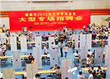 我市举行2013年大中专毕业生大型专场招聘会
