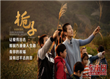 用镜头为留守儿童“发声” 纪录片《栀子》引关注