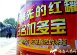 加多宝广告词遭广州中院叫停 涉嫌误导公众